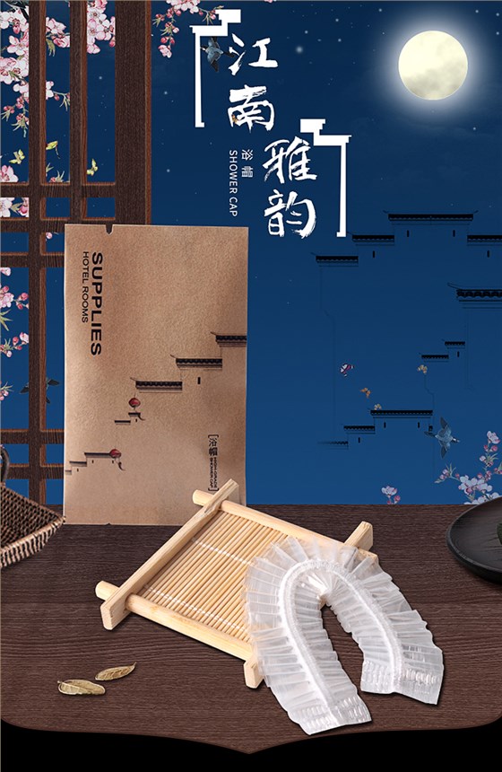 水墨江南系列一次性浴帽