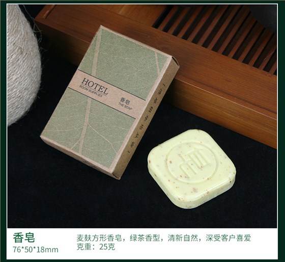 邦亿客酒店一次性用品梧桐叶系列