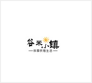 谷米小镇