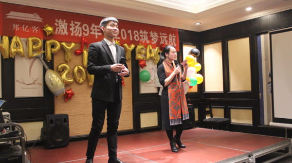 年会