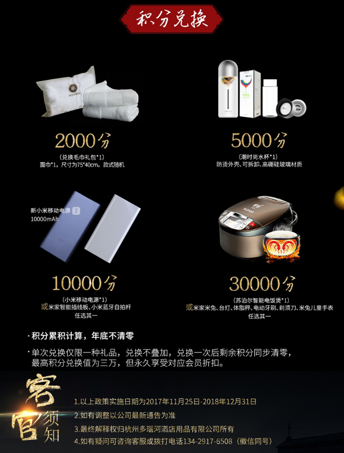 邦亿客兑换活动