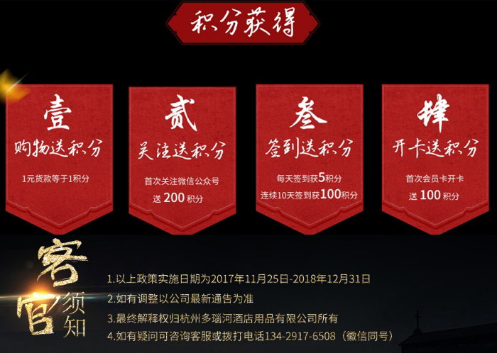 邦亿客积分获得方式