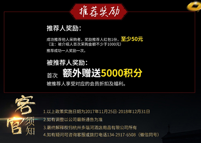 邦亿客推荐奖励