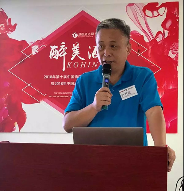  浙江省饭店节能专业委员会副秘书长竹书鸿先生在活动致辞|邦亿客