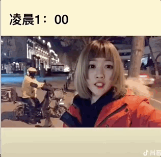 凌晨的外卖小哥