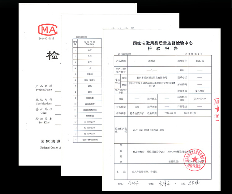 一次性沐浴露报告