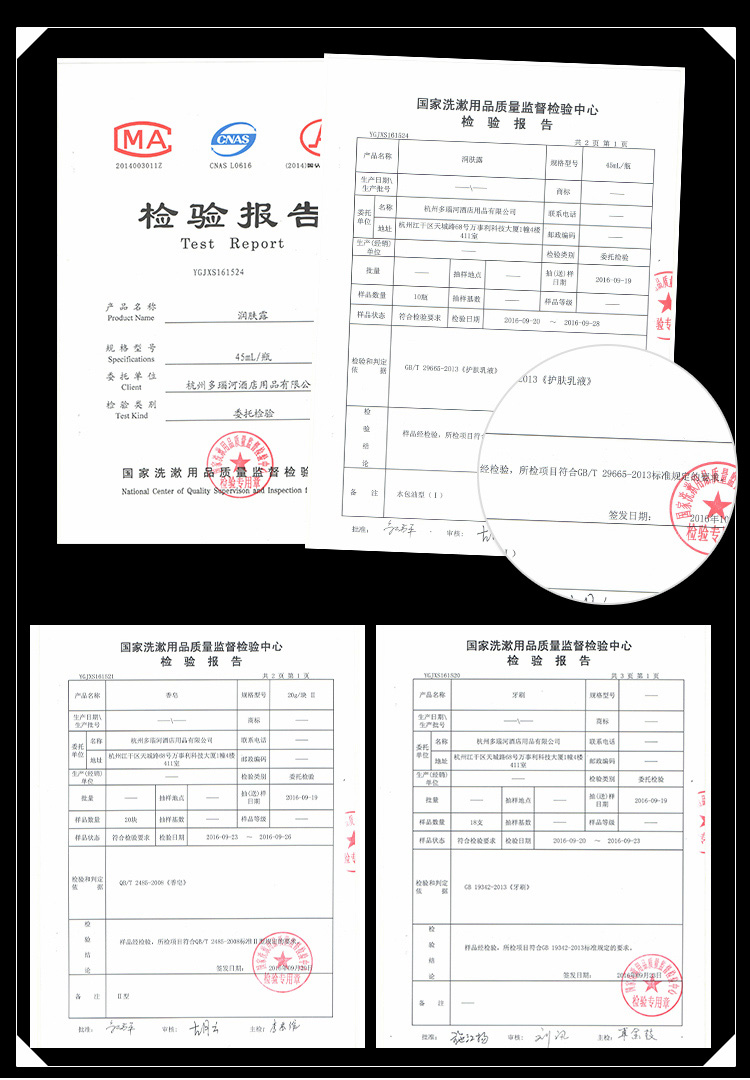 一次性洗发水检测