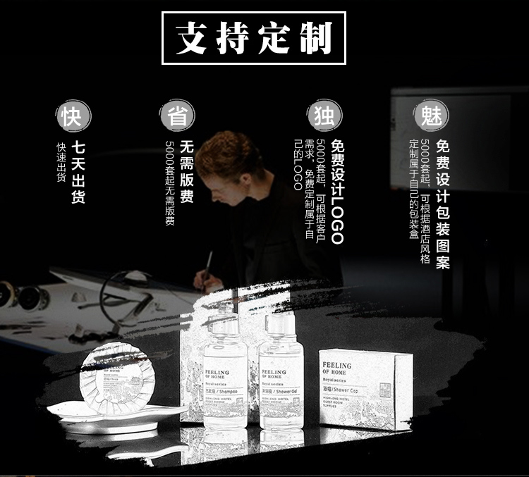 一次性洗发水优势