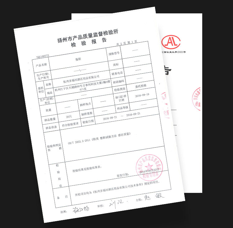 一次性拉毛绒开口拖鞋检测