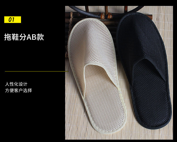 一次性透气拖鞋细节