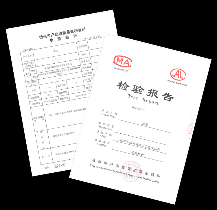 一次性透气拖鞋报告