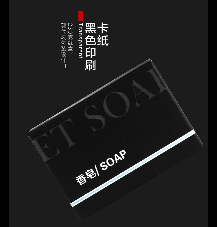 一次性贝壳香皂细节