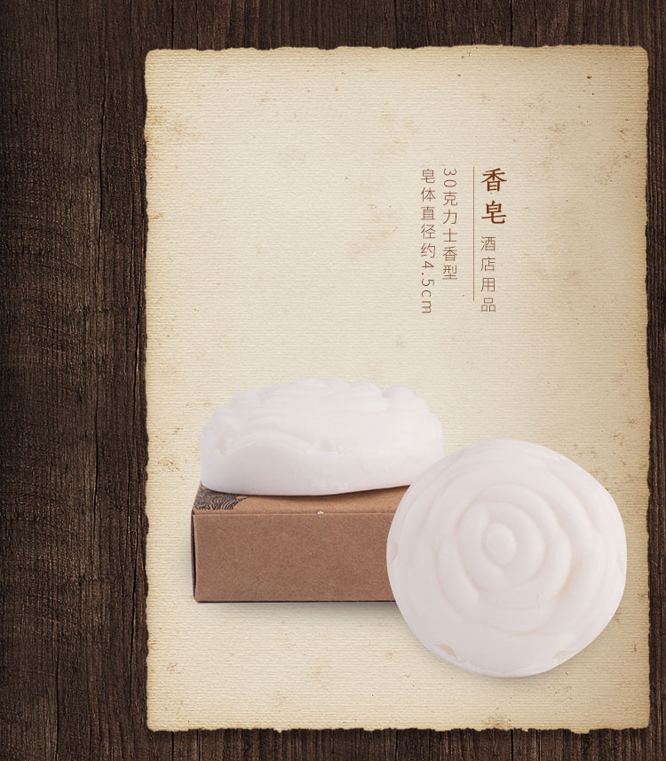 一次性圆形花形香皂