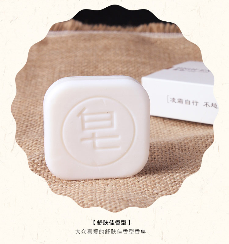 一次性纸盒香皂细节