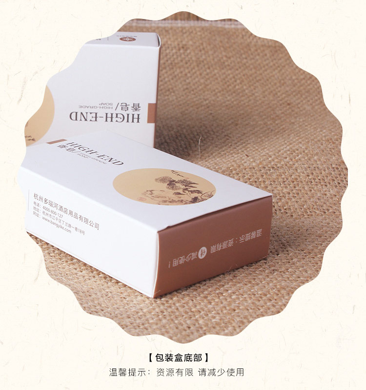 一次性纸盒香皂细节