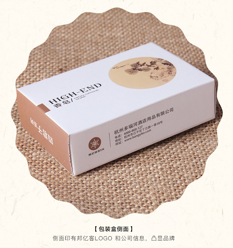 一次性纸盒香皂细节