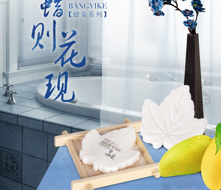 一次性枫叶香皂展示