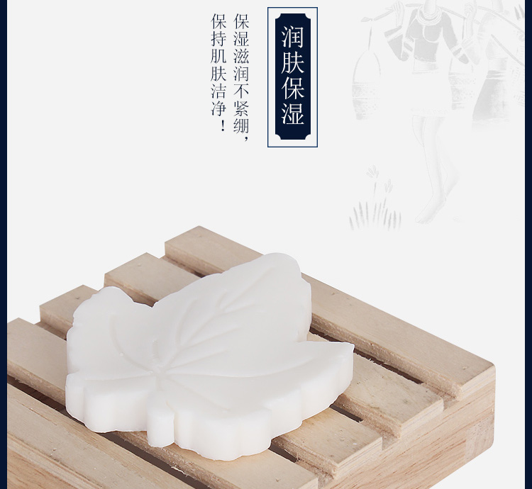 一次性枫叶香皂细节