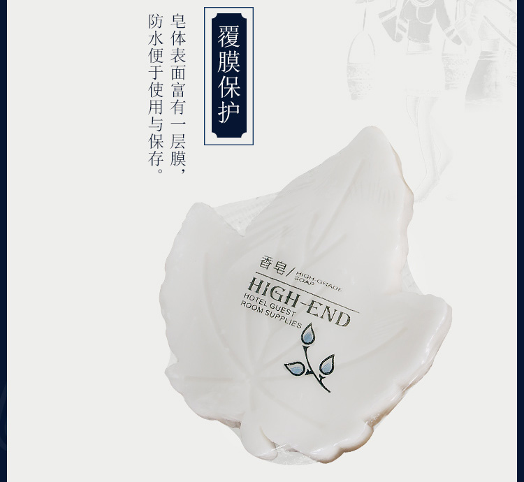 一次性枫叶香皂细节