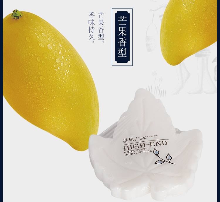 一次性枫叶香皂细节