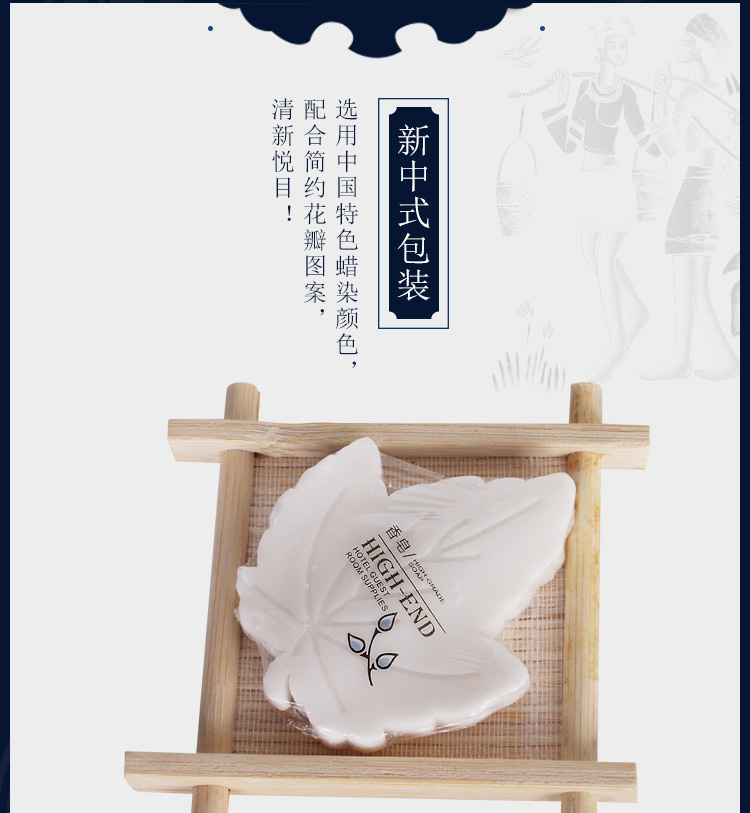 一次性枫叶香皂细节