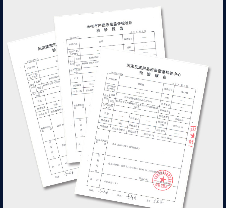 一次性枫叶香皂检测