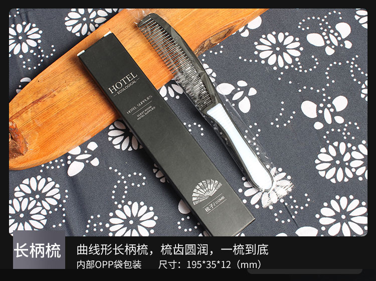 一次性长柄梳子细节