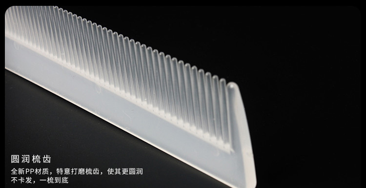 一次性长条梳子细节