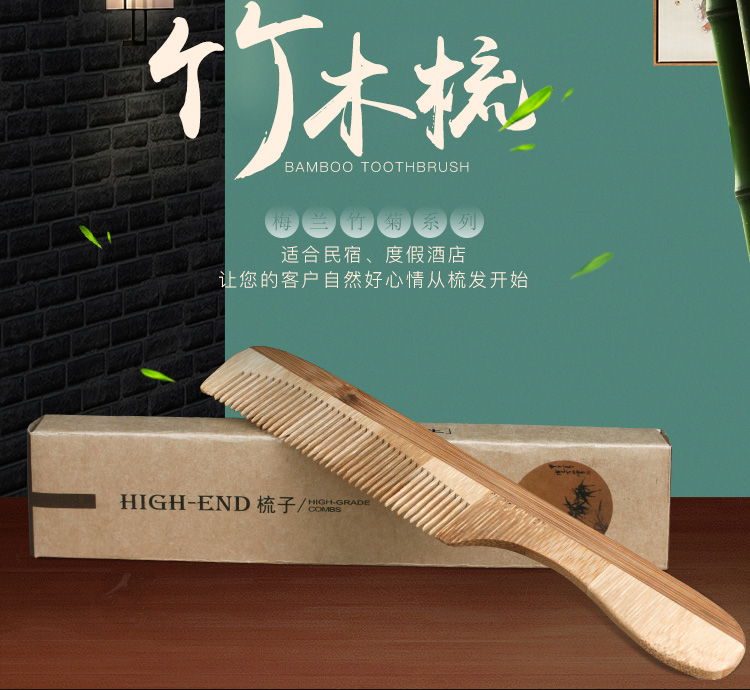 一次性木梳展示