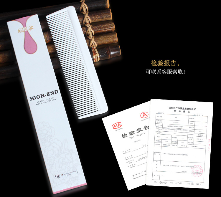 一次性短梳检测