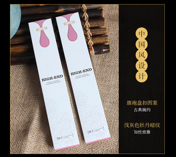 一次性短梳细节