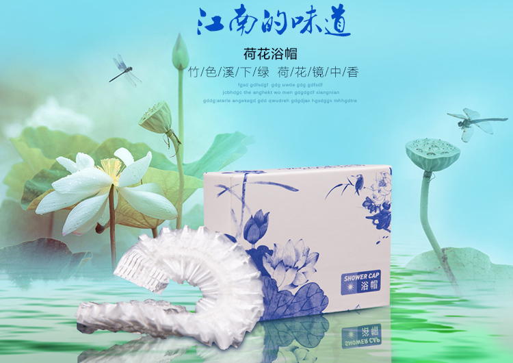 一次性浴帽展示