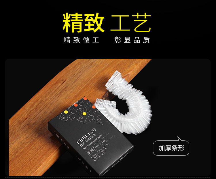 一次性浴帽特点
