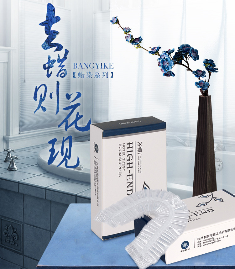 一次性浴帽展示
