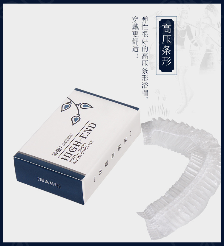 一次性浴帽细节