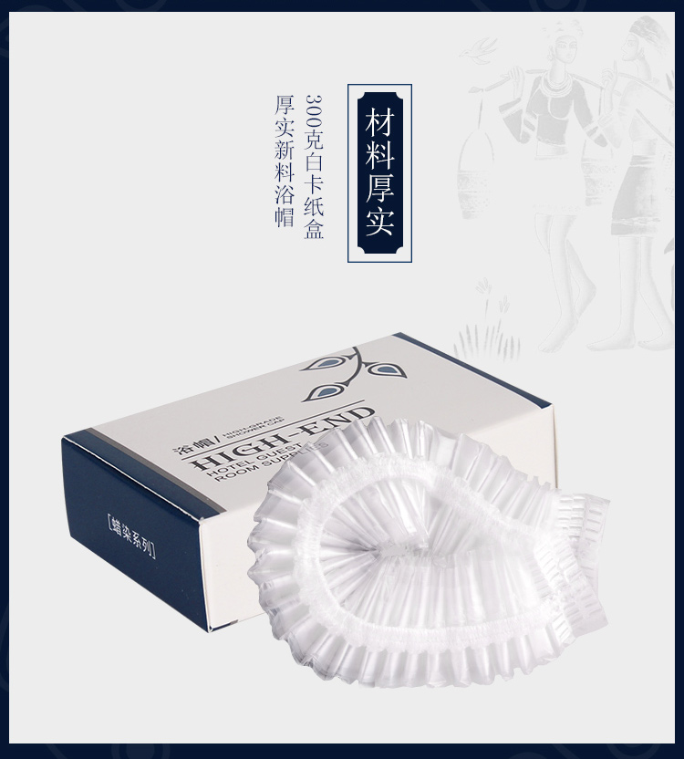 一次性浴帽细节