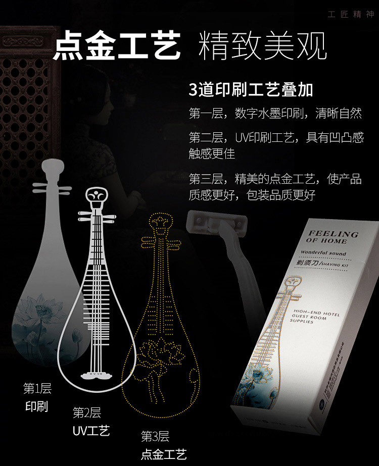 一次性剃须刀特点