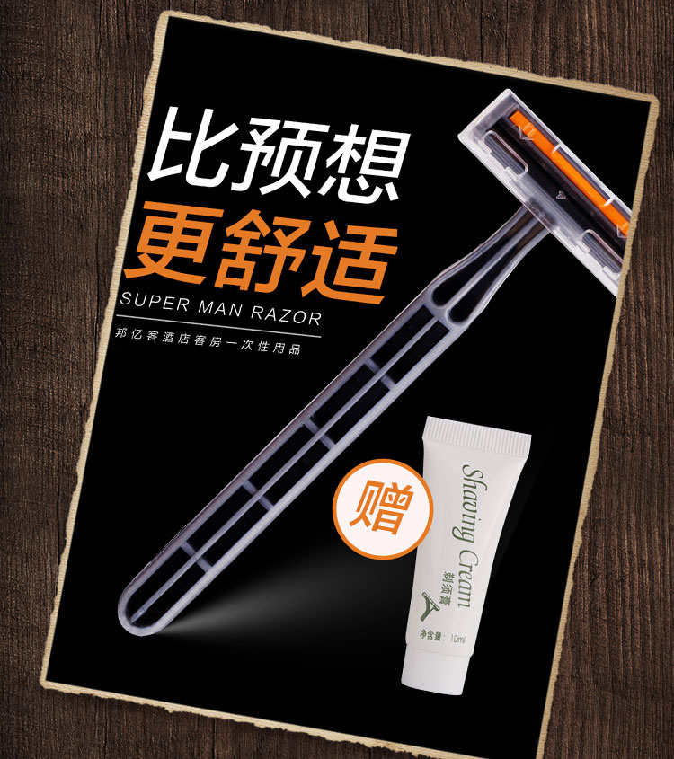 1一次性剃须刀展示