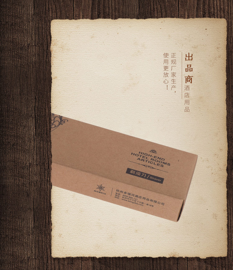 一次性剃须刀细节5