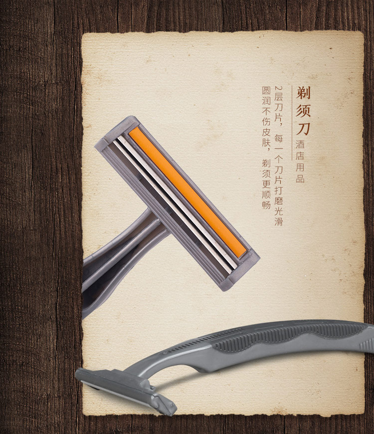 一次性剃须刀细节3