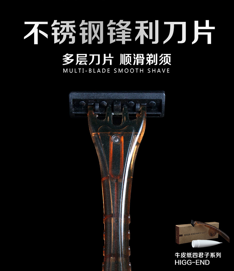 一次性剃须刀展示
