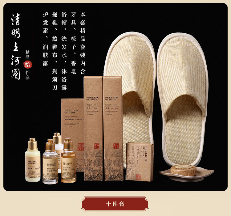 套装洗漱用品展示