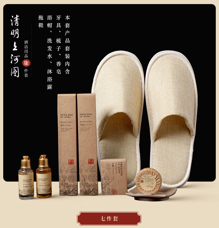 套装洗漱用品展示