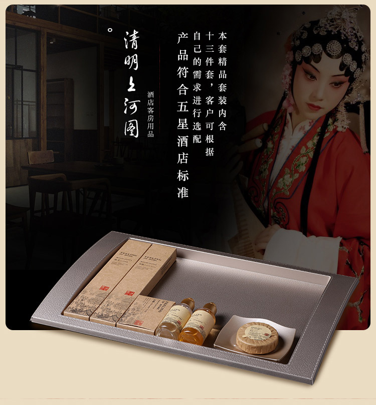 套装洗漱用品展示