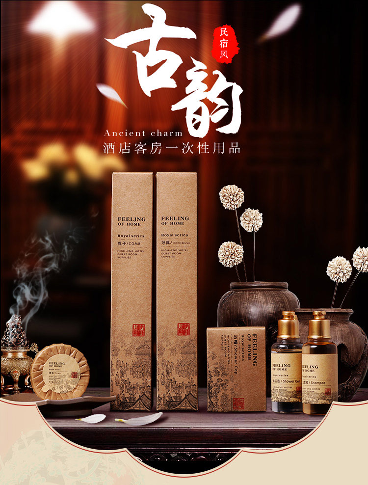 套装洗漱用品展示