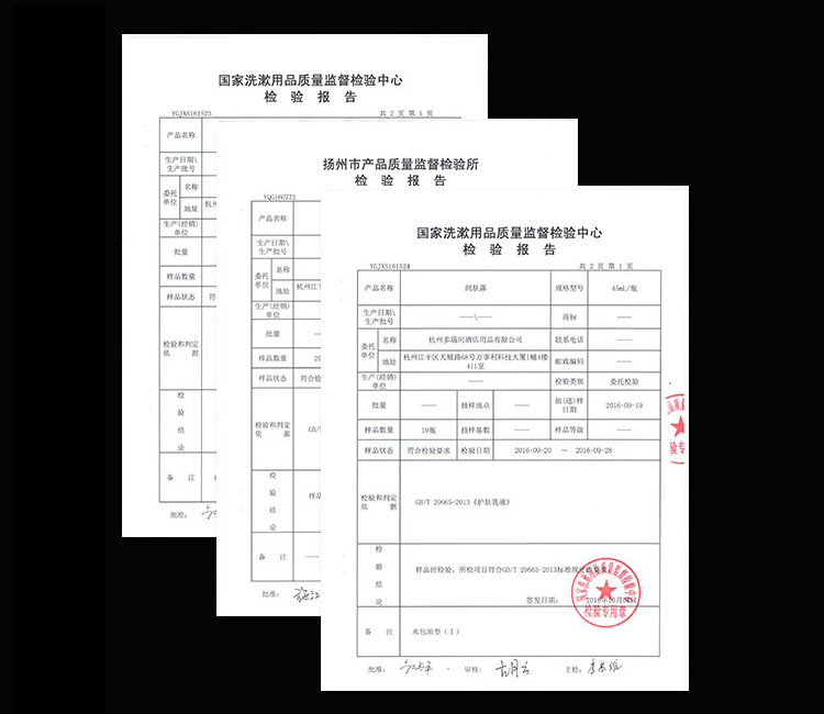 套装洗漱用品检测