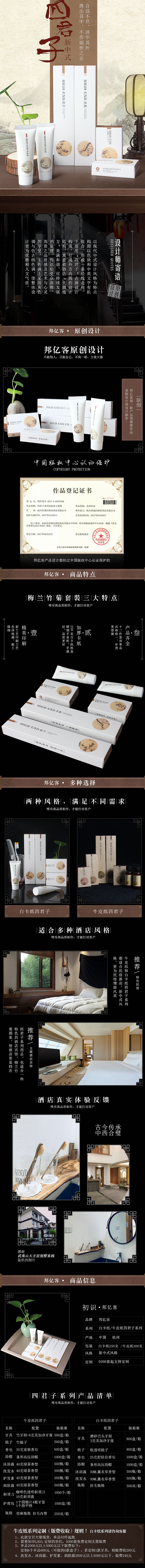 产品详情|邦亿客