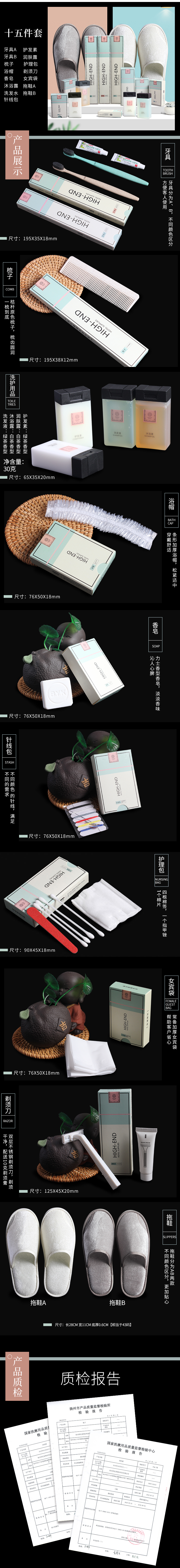 一次性洗刷用品七件套马卡龙系列产品详情|邦亿客