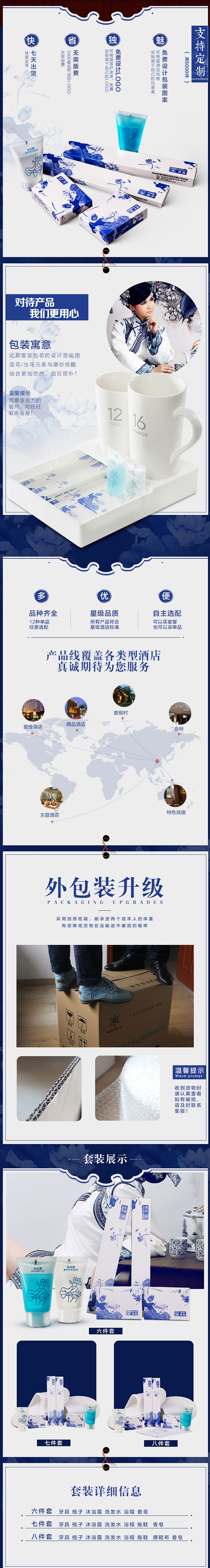 宾馆酒店一次性用品套装酒店荷花系列产品详情|邦亿客