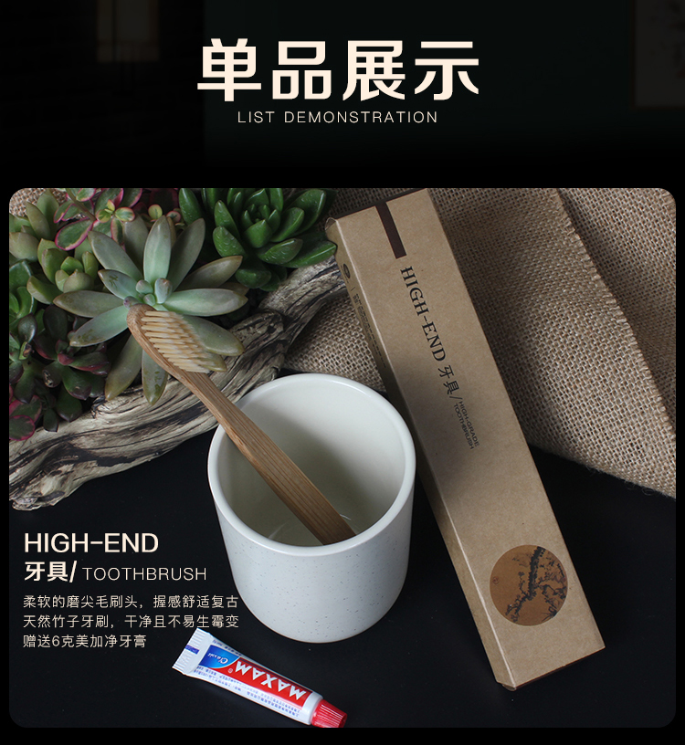 四君子牛皮纸系列牙刷